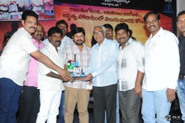 Bandhook Movie Platinum Disc Function